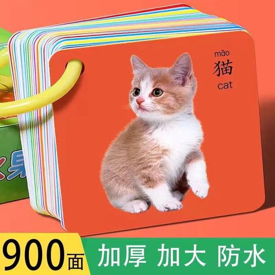 Children's Early Education Card Puzzle Learning Card 0-6 Years Old Look at the Figure Recognition Recognition Card Animal Card Five-senses Numbers