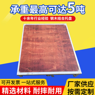 Heavy-Duty Storage Steel-Wood Combination Pallet Forklift Double-Sided Metal Moisture-Proof Pad Warehouse Pallet Shelf Dedicated for Storage