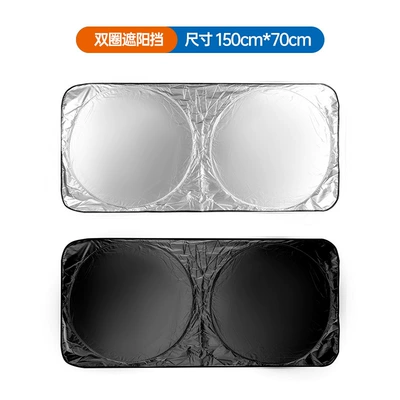 Sun shade curtain - double-circle-sunshade-opp-bag