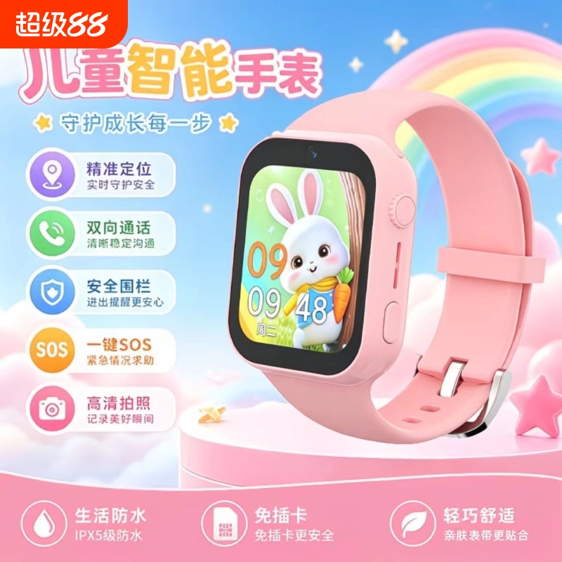 Children's 5G Smartwatch with Intelligent Positioning, Video Calling, Alipay, Full Network Connectivity, AI Chat, and Waterproof Positioning Children's 5G Smartwatch with Intelligent Positioning, Video Calling, Alipay, Full Network Connectivity, AI Chat, and Waterproof Positioning