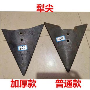 农机播种旋耕机配件犁尖铧尖犁头片三五铧犁耕地开沟犁钩犁腿耘锄-阿里巴巴