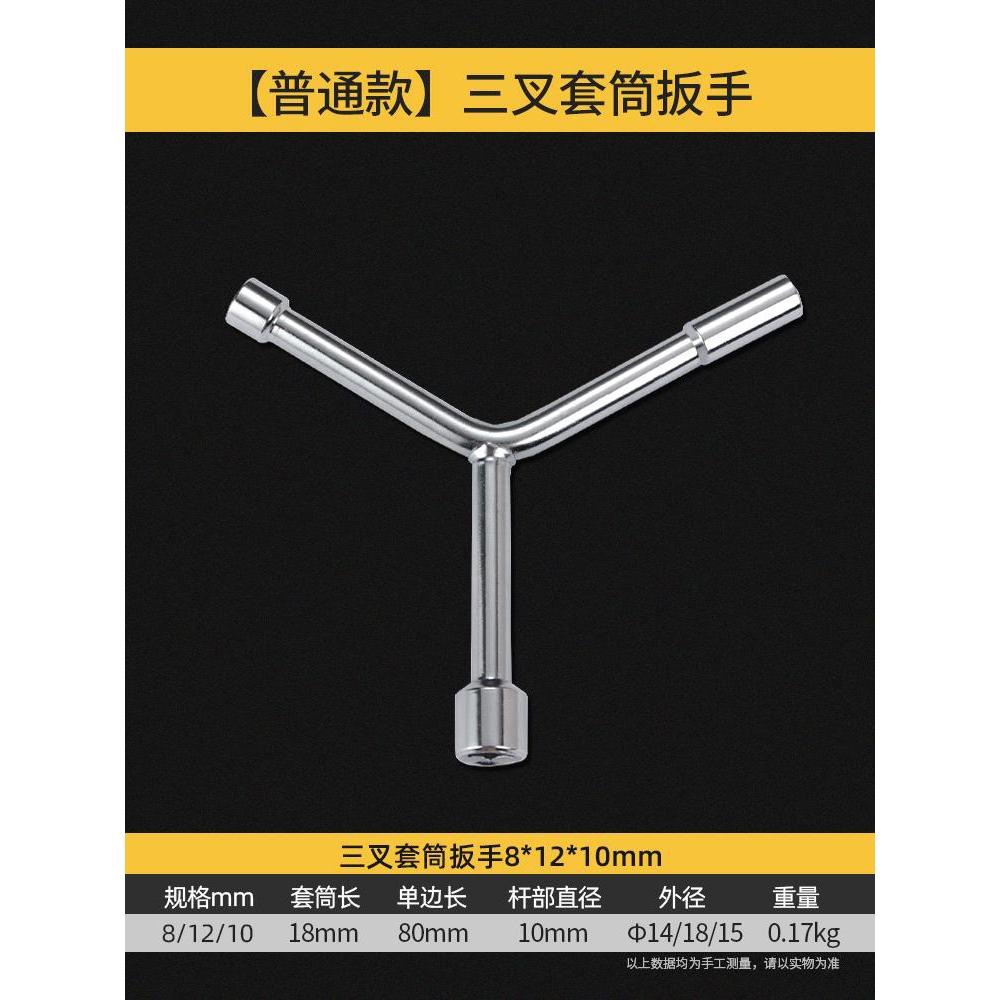 Llave de tres puntas hexagonal manguito herringón multifuncional tipo Y 3 ángulo llave de neumáticos herramienta de reparación de automóviles de mantenimiento de motocicleta