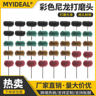 40-Piece Set of Nylon with Handle Fiber Brushed Grinding Head Scouring Pad Grinding Machine Accessories Spot Polishing Machine Wholesale