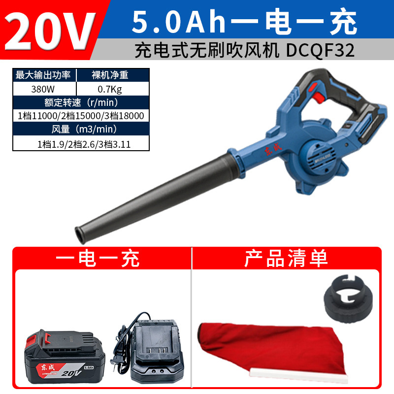 東成ブラシレスリチウム電気ドライヤー20v充電式送風機工強力集塵器大出力送風機吹灰|undefined