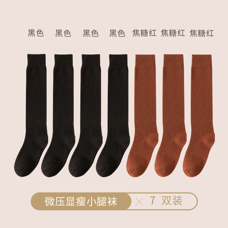Calcetines de compresión de estilo japonés para mujer Otoño e Invierno forro de lana delgada pierna caliente JK viento calcetines largos calcetines de rodilla calcetines de pantorrilla