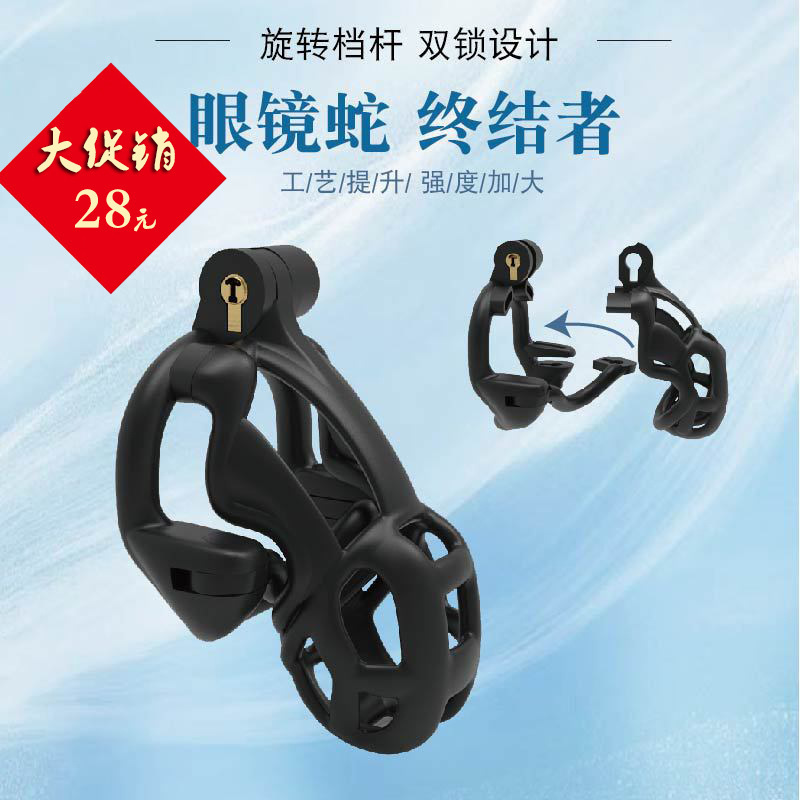 3D Printed Male Chastity Lock Cobra Terminator Double Lock Cb Chastity Cage Anti-Escape Sm Sexy Male Training