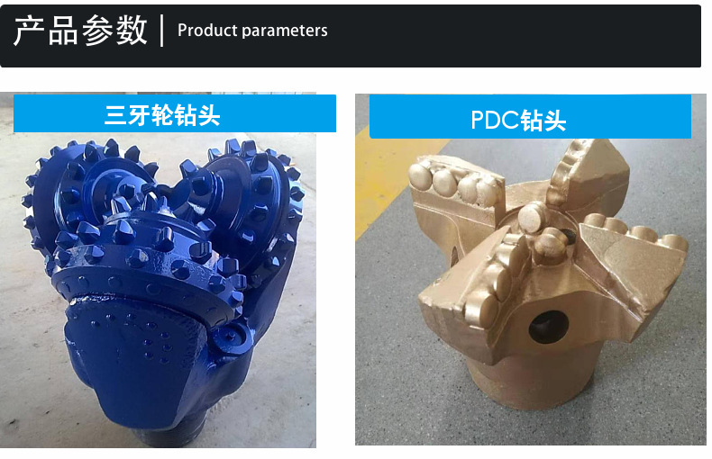 三牙轮钻头4.jpg