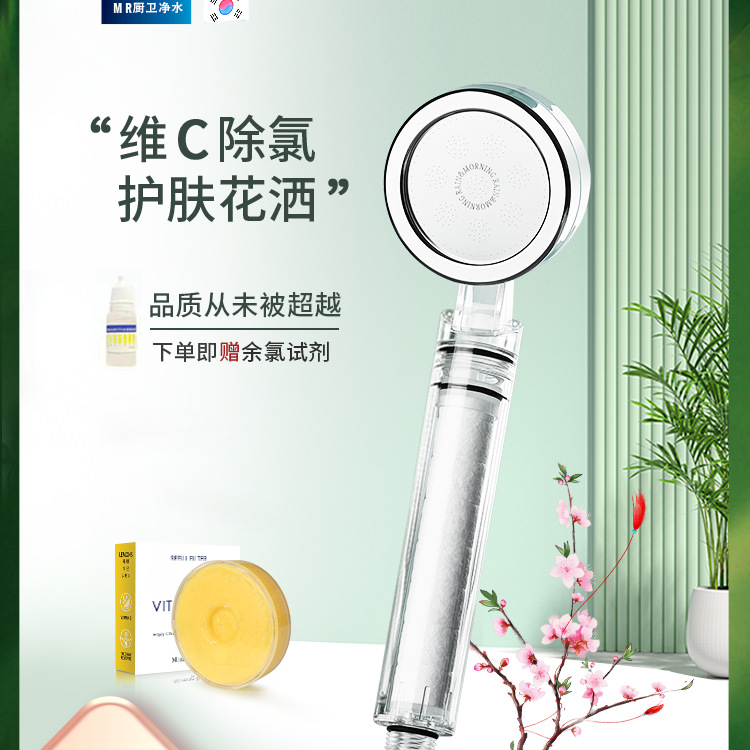 韩国MorningRain晨雨净水过滤花洒过滤器增压除氯美肤淋浴喷头