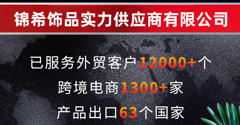 锦希详情页1_032