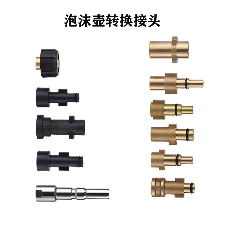 厂家批发家用高压水枪泡沫壶转换接头 PA壶转接头 清洗机洗车配件