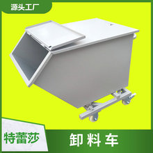 铁屑车带盖工业自卸式手推翻斗机床重型废料叉车带油盘金属倒料箱
