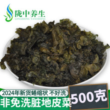 甘肃土特产野生干地皮菜地软地木耳地衣地达菜非免洗地软500g包邮
