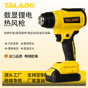 Small wireless charging welding gun lithium rechargeable multifunctional hot air gun portable adjustable temperature Heat Shrinkable film baking gun