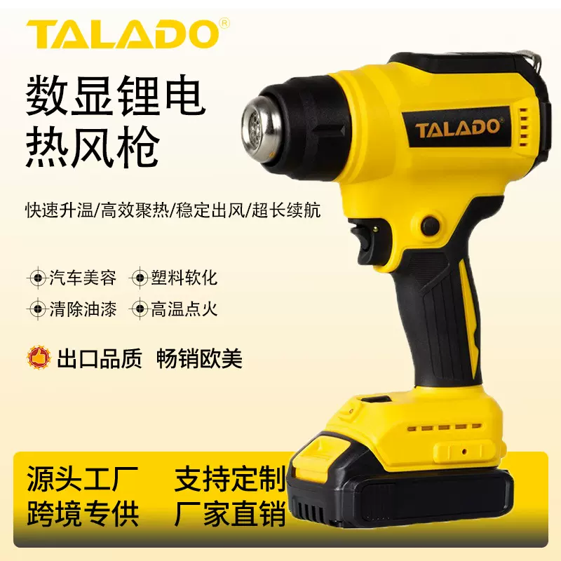 小型无线充电焊枪锂电充电多功能热风枪便携式可调温热缩膜烤枪