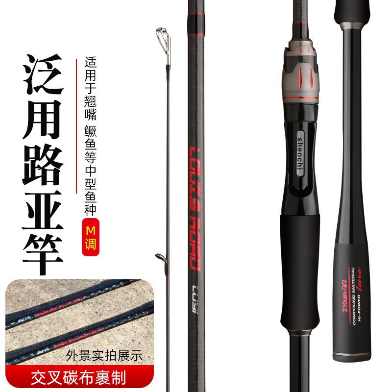 Luya Rod MH ajuste ML ajuste M ajuste 2,7 M caña de pescar 2,4 pistola mango recto mango negro enchufe artes de pesca caña de pescar