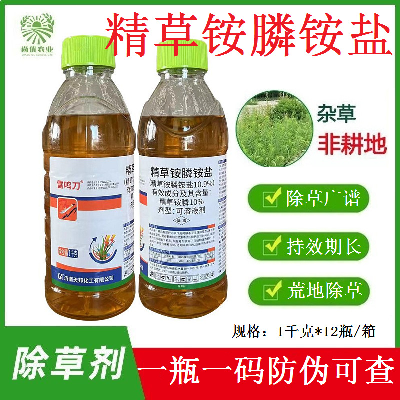 天邦 雷鸣刀 10%精草铵膦铵盐 非耕地杂草 农药除草剂 1kg