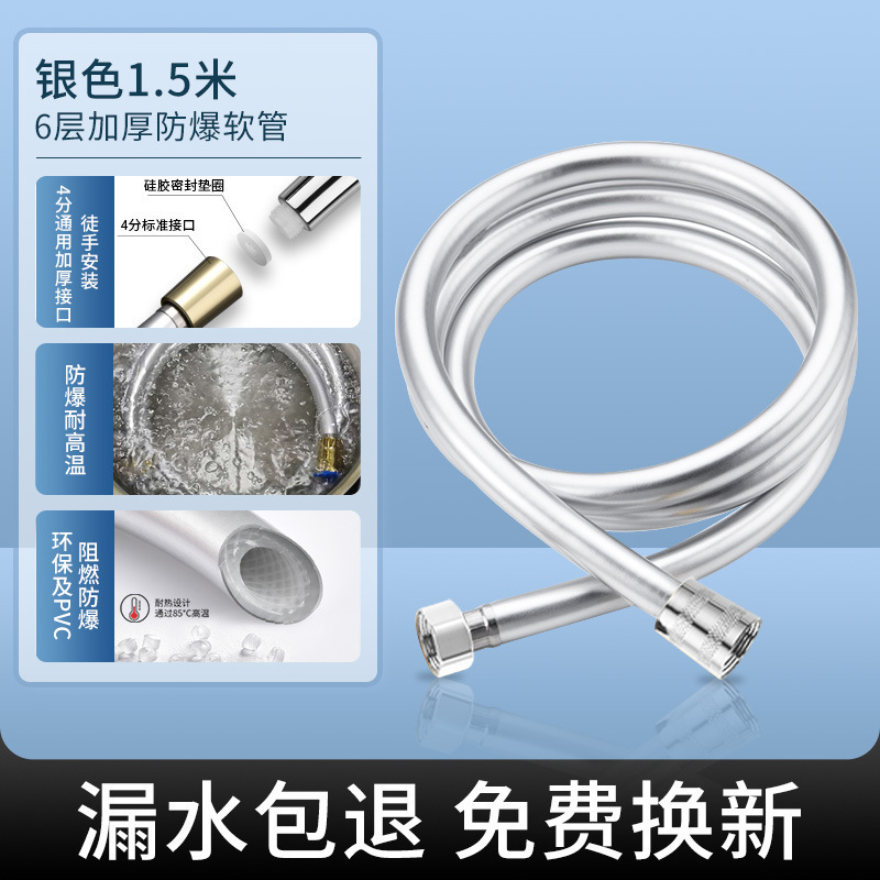 PVC シャワーホース肥厚抗爆発配管家庭用 PVC シャワーパイプ給湯器ステンレス鋼シャワーパイプ|undefined