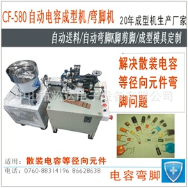 电子产品制造;其他电子制造;剪脚机