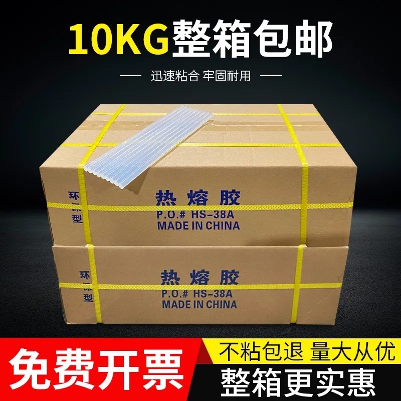 10公斤包邮超粘热熔胶棒7mm11mm 新料透明胶条胶棒包邮箱胶棒批发