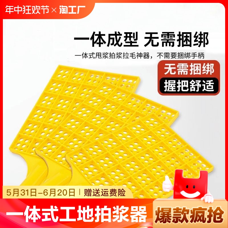 Construction site slurry slapping racket slurry slurry net slurry…