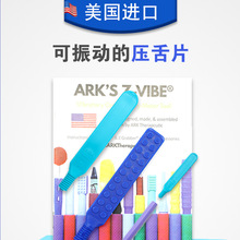 美国ARK振动压舌板棒口腔检查儿童口肌训练工具口唇舌头感觉康复