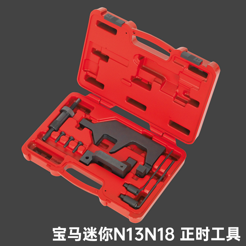 用于宝马迷你N13 N16 N18发动机正时专用工具114 116 118 316 320