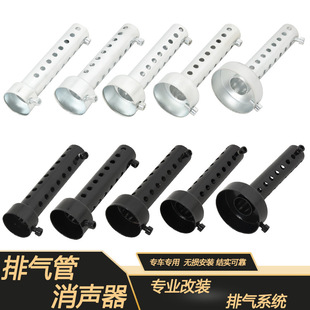 Suitable for motorcycle off-road Street running car change to unconventional exhaust pipe muffler tuning muffler back pressure core