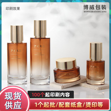 新款高档护肤品化妆品包材水乳精华分装瓶30g膏霜瓶旅行套装玻璃