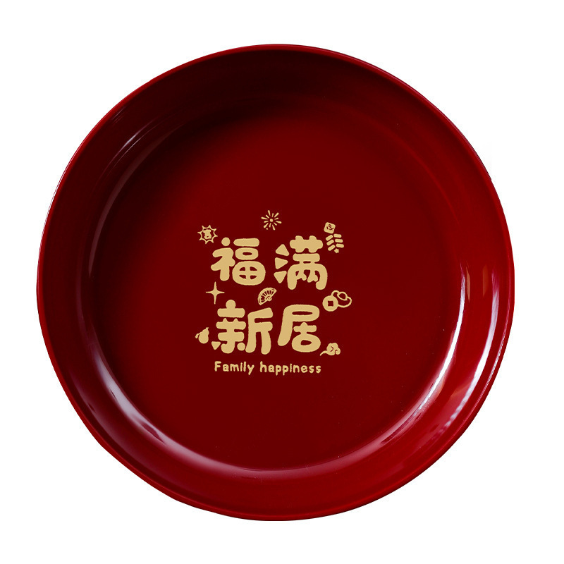 乔迁之喜装饰水果盘糖果碟新居搬家礼物摆件布置新房入宅仪式用品|undefined