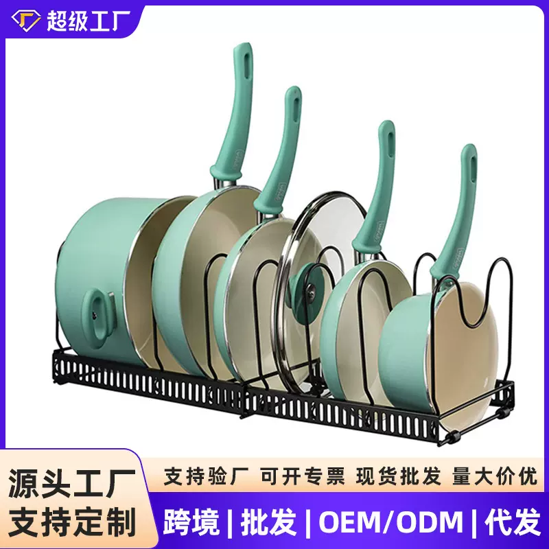 喜瑞 多功能伸缩桌面厨房置物架铁艺锅盖收纳架多层可调节锅架