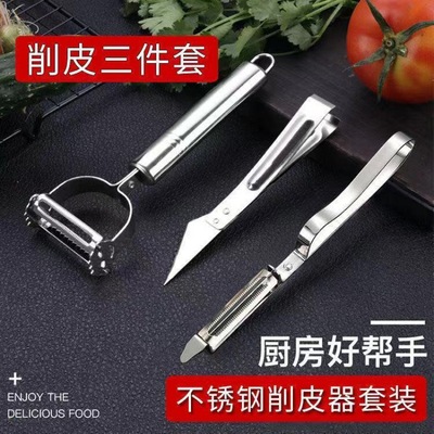 Paring knife Three-piece Suite Stainless steel]kitchen One Potato silk Fruit planing Hair clip