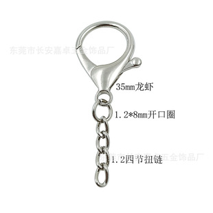 [Factory Direct] 35 large lobster clasp two-piece lobster clasp hardware key chain pendant accessories spot