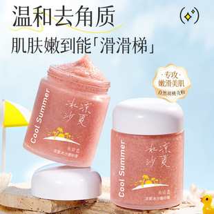 Oxygen Shilian Liangxia Smoothie Scrub 120g Gentle Exfoliation Improves Rough Brightening Shower Scrub 2-in-1