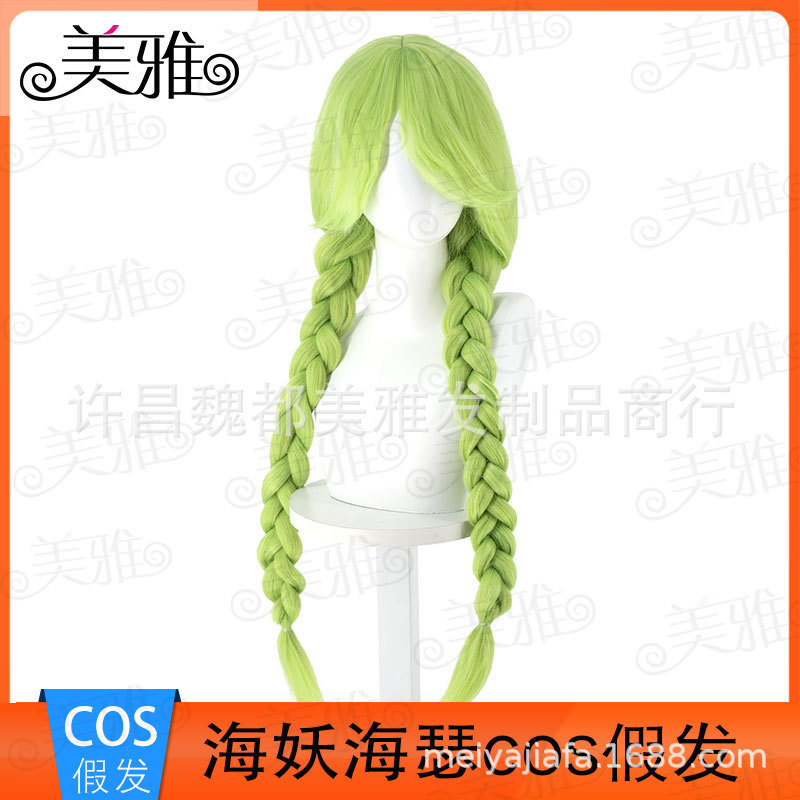 Eggboy Party Siren Heather Cos Wig Gabon Green Double Ponytail