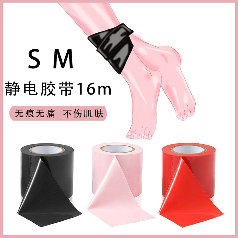 Sexy Sm Supplies 16m Electrostatic Tape Bondage Couple Binding Passion Glue-Free Pull-Up Elastic Tape for Adults