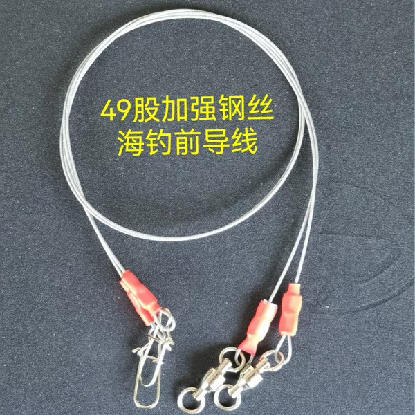 Large bearing swivel 49 strand soft steel wire front Guide large object anti-bite line Luya anchor fish sea fishing boat fishing fierce fish