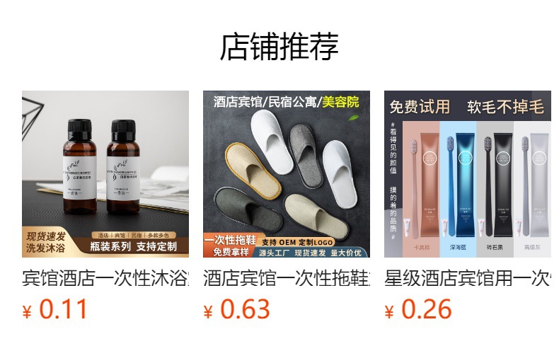 预览状态下无法点击,发布后,可点击跳转到对应的商品页面