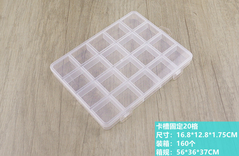 卡槽固定20格