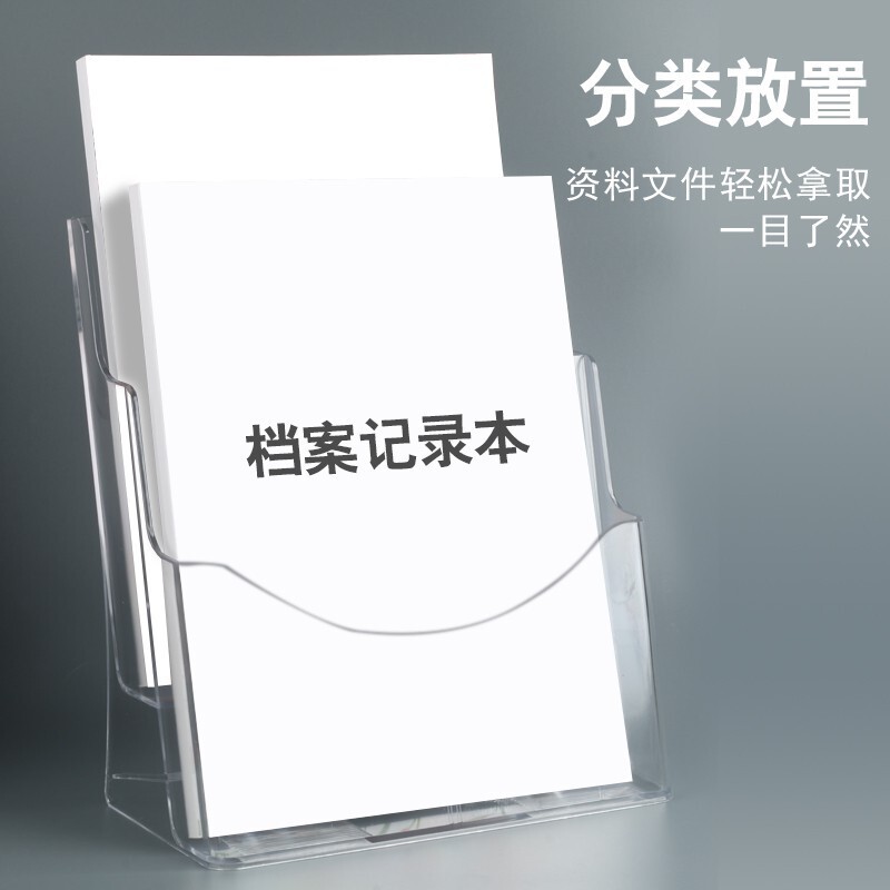 パンフレット展示棚A4アクリル資料棚宝くじブック新聞雑誌棚A5壁掛け書類収納ケース|undefined