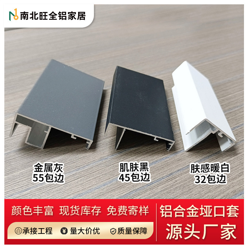 Very narrow aluminum alloy pass door cover edge line non-bottoming all aluminum window cover entrance door cover custom factory