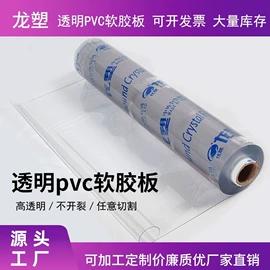 PVC塑料板;PVC塑料片;PP塑料板