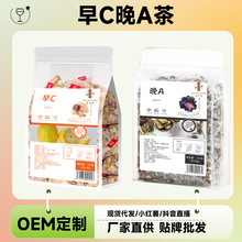 定制三角包早c晚a茶独立包装亳州养生茶源头工厂批发代发花果茶