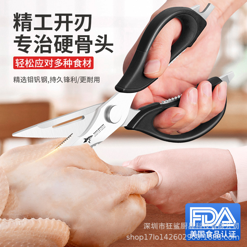 Crazy Shark Kitchen Scissors Household Multifunctional Stainless Steel Scissors Multifunctional Kitchen Scissors