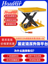 С��늄�Һ������ƽ̨�̶�ʽ���������C�Ƅ�ж؛�e���C�Ԅӹ���̨