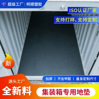 定制集装箱专用地垫防水防滑加厚地胶垫车间仓库楼梯酒店地胶垫