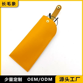 钥匙扣;其他收纳用品;眼镜盒/包