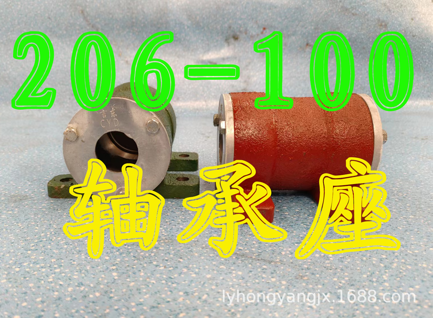 206通孔轴承座言东木工机械高速直线滚道单列现货铸铁宏阳电动轴