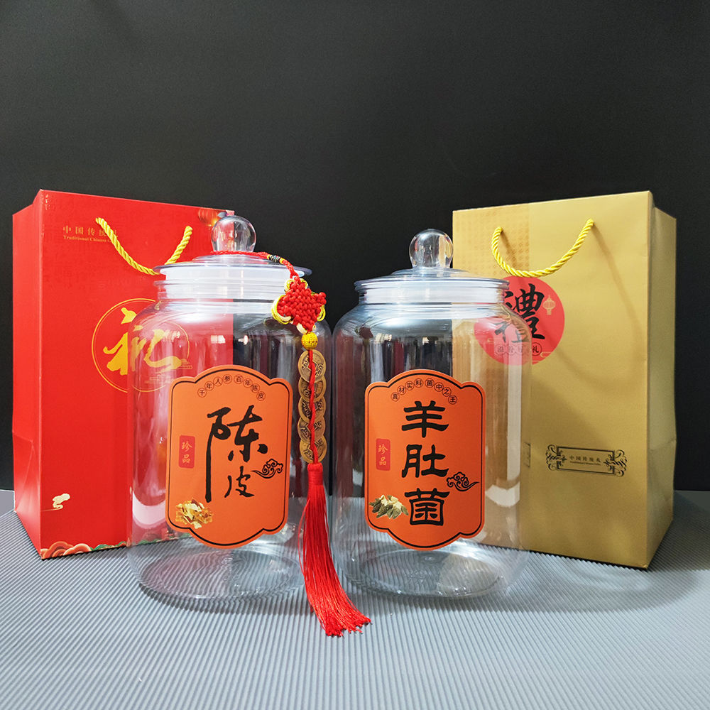 鱼胶储存罐陈皮透明包装礼盒PET塑料罐药材收纳罐羊肚菌包装罐子