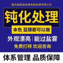 四川阳极氧化加工铝合金金属表面处理染色颜色丰富可定制工艺哑光