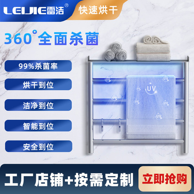 智能紫外线杀菌电热毛巾架 酒店毛巾烘干架 毛巾杆不锈钢置物架